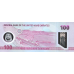 (096) ** PNew (PN40) United Artab Emirates - 100 Dirhams (2025)